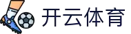 开云·体育(kaiyun)官方网站_KAIYUNSPORTS